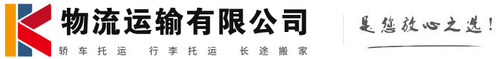 淮滨物流有限公司